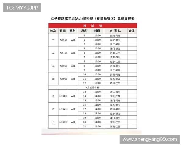 朱婷最新比赛时间安排与赛程动态全面解析让球迷不错过每一场精彩比赛