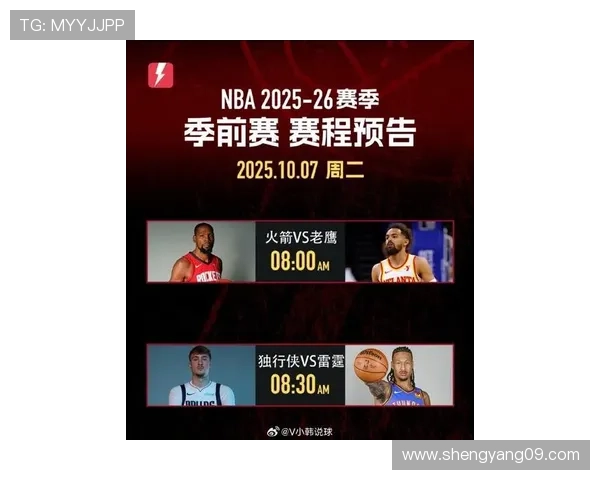 最新NBA赛场风云：强队激战抢占季后赛关键席位走势引关注热潮